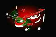 اربعین است اربعین کربلاست هر طرف غوغایی از غم ها به پاست گویی از آن خیمه های نیم سوز خود صدای العطش آید هنوز اربعین حسینی تسلیت باد.